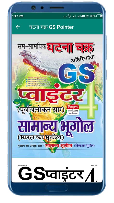 GS Pointer - App on Amazon Appstore