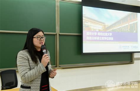 报名 | 清华大学-哥伦比亚大学商务分析双硕士学位项目2022级招生说明会（线下） | 自由微信 | FreeWeChat