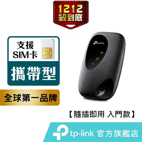 TP-Link M7450 4G sim卡wifi無線網路 行動分享器 4G路由器 wifi分享器 (新品/福利品) | 蝦皮購物