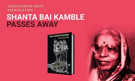 SHANTA BAI KAMBLE PASSES AWAY - Aura | Monthly e Magazine