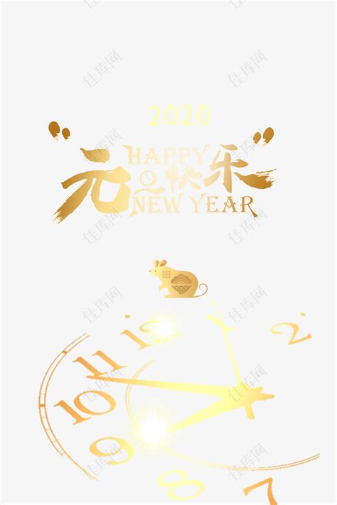 中国历年金属鼠2020年 《2020年金鼠与尾巴》 库存例证. 插画 包括有 ç©ºç™½, é‡‘å±ž - 161546765