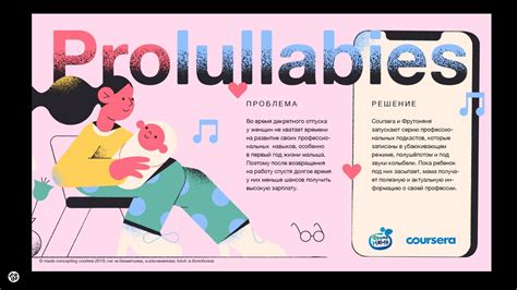 prolullabies
