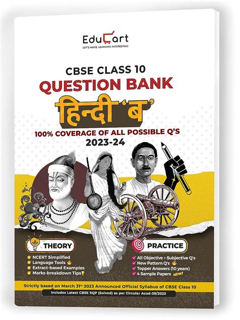 Educart CBSE Class 10 HINDI B Question Bank 2023-24 (NCERT based ...