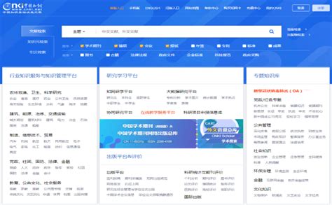 中国知网免费入口登入工具电脑版下载_中国知网免费入口登入工具免费下载-统一下载