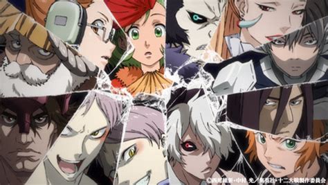 Jûni Taisen: Zodiac War ep 10 vostfr   streaming  