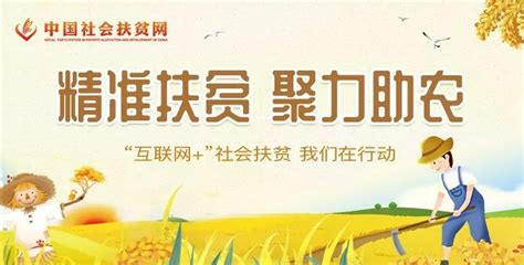 响水农商银行 开展“青春助农 带货扶贫”直播活动_江南时报