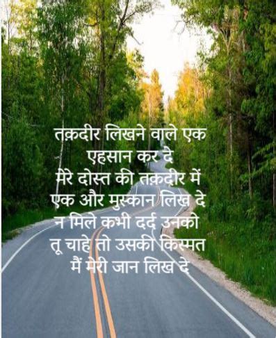 81+ Best Taqdeer Shayari in Hindi | तकदीर शायरी