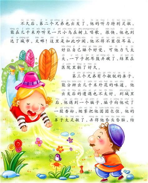 儿童故事带图片带文字,故事的图片文字图片,绘画故事带文字带图片(第2页)_大山谷图库