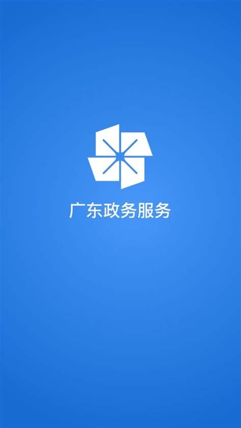 广东政务服务网 - www.gdzwfw.gov.cn