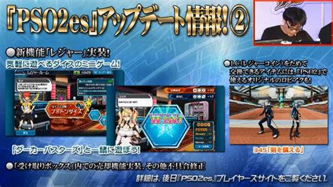 Image result for PSO2 11