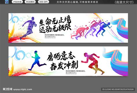 生命在于运动 的图像结果