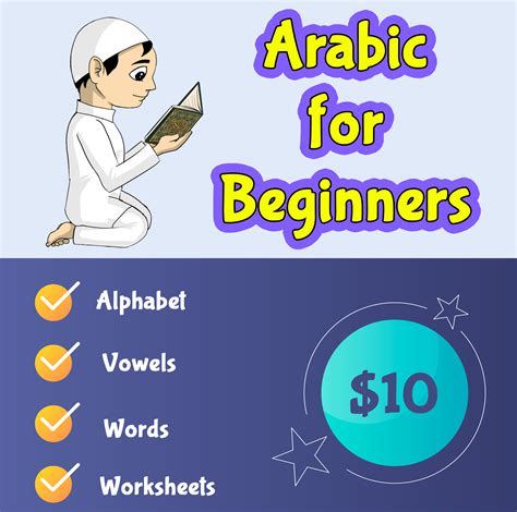 Beginning Arabic Lessons 的图像结果