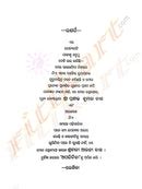 Buy Odia Novel Aparichita by Dr. Pratibha Ray Online- ritikart.com