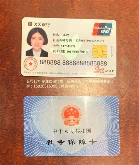 上海新版社保卡有哪些功能及应用?_服务