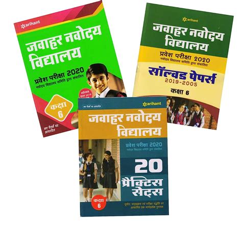 Amazon.in: Buy Arihant Jawahar Navoday Vidyalay Class 6 Guide + Solved ...