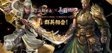 三国群英传2原版-三国群英传2原版修正版下载-忆三国游戏网