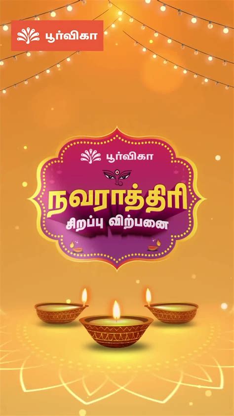 Poorvika Mobiles Pvt Ltd in Tambaram West,Chennai - Mobile Phone ...