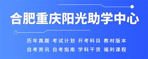 2021安徽滁州自学考试报名网址