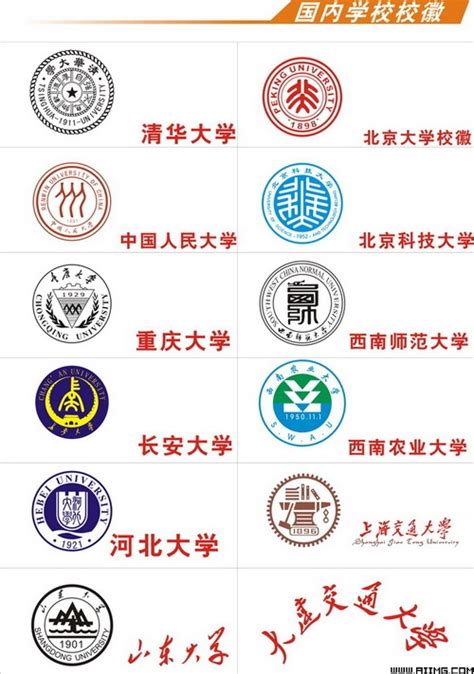 国内名牌大学标志矢量素材 - 爱图网