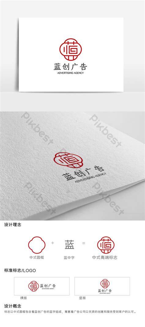 Simple Advertising Logo 的图像结果