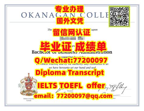 71.加急！办理加拿大《SLC证书》Q微：77200097,办圣劳伦斯学院认证办证|办SLC文凭证书|办SLC认证办证成绩单|办SLC学位证 ...