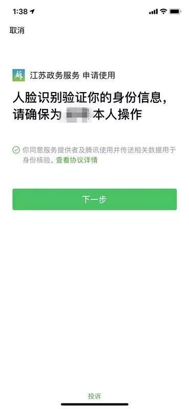 南京居住证线上办理流程一览- 南京本地宝