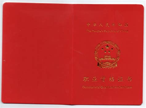 中国含金量最高的十大资格证书排名_巴拉排行榜