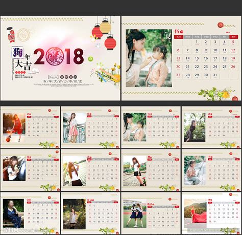 日历图案网站模板PSD素材免费下载_红动中国