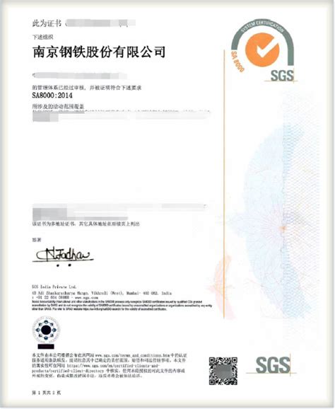 SA8000认证，sa8000质量体系认证sa8000-中证集团ISO认证