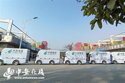 芜湖南陵邮政：最后一公里，“无人”配送_中安在线
