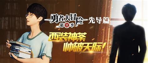 《勇者大冒险》动画第二季人设首爆！_Cosplay中国