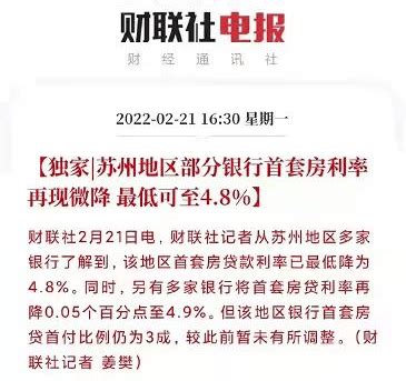 刚刚，中国人民银行安徽省分行公布蚌埠首套房贷利率下限情况_腾讯新闻