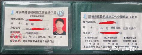 特种作业操作证-高压电工 -北京大顺华府电气技术有限公司