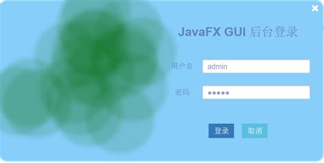 JavaFX Look 的图像结果