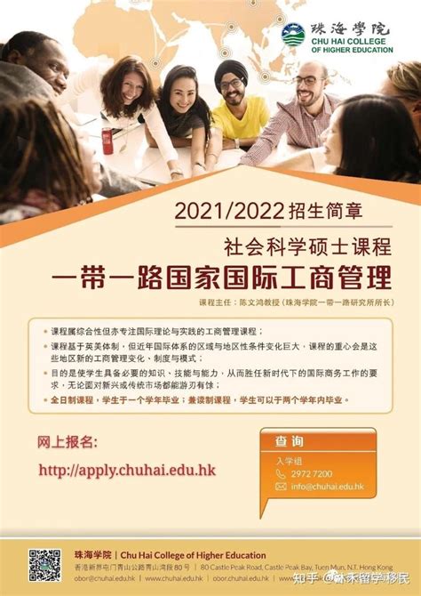 2022年香港硕士留学进修推荐院校及专业 - 知乎