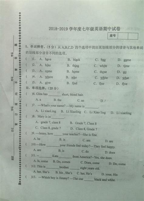 2019甘肃天水甘谷县高一下期末考试数学试题及参考答案-高考直通车