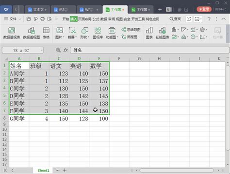 Excel怎样制作表格 又快又好 - 天晴经验网