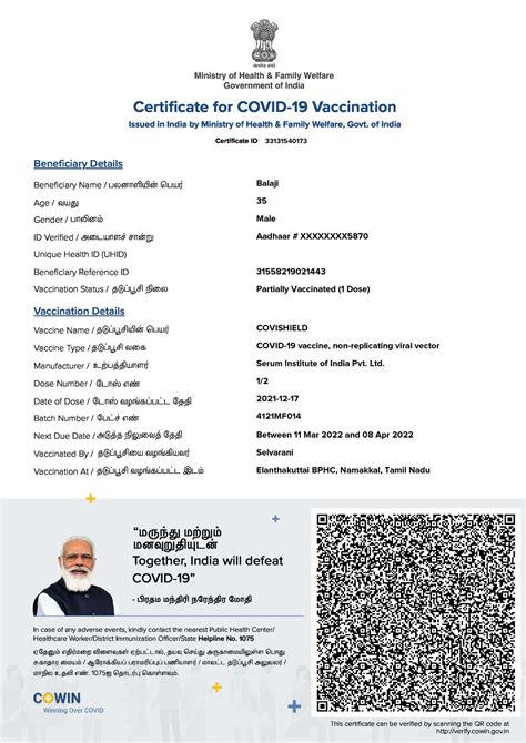 Balaji vaccine certificate - This certificate can be verified by ...