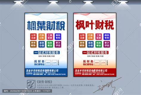 扬州代理记账-扬州公司商标注册-扬州代理记账公司-扬州工商注册公司
