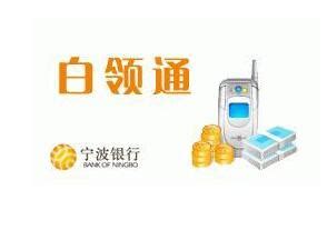 宁波银行申请宁来花领取58-888元微信红包 二类卡也可以 - 活动资讯网