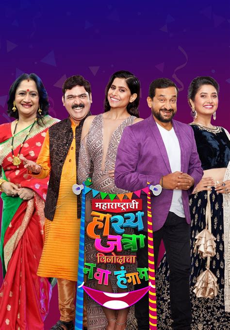 Watch Maharashtrachi Hasya Jatra Vinodacha Nava Hangam TV Show Latest ...