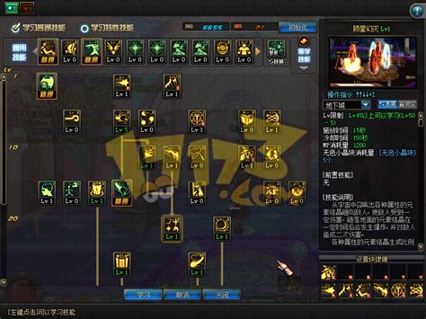 DNF元素80版本技能树与全部技能数据截图 - 17173地下城与勇士专区 - ::17173.com::中国游戏第一门户