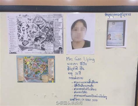 泰国女子失踪多日，被发现时全身赤裸死亡_苏瓦_尸体_电话
