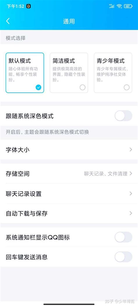 qq群为什么艾特不了全体成员_qq群里咋艾特全体成员[多图] - 手机教程 - 教程之家