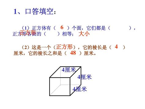 正方形的体积和表面积-长方体的表面积怎么算-正方形的体积计算公式-正方形表面积怎么求-长方形的表面积公式