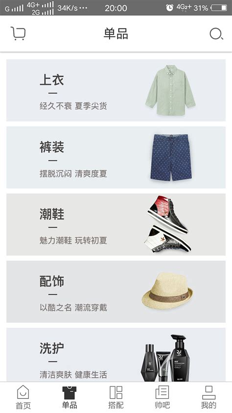 服装行业APP开发解决方案，服装品牌APP的特点 - 知乎