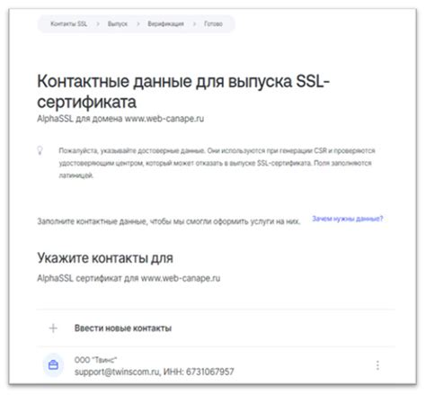 Как установить SSL-сертификат и перейти на https: пошаговая инструкция ...