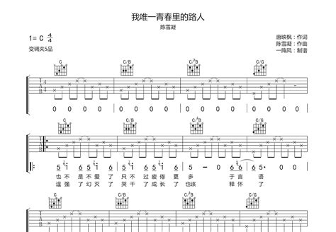 ★ ?歌-唯一的出路 琴谱/五线谱pdf-香港流行钢琴协会琴谱下载 ★