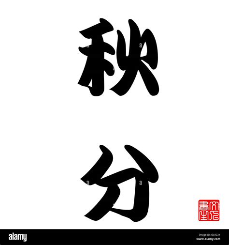 Qiufen 2023 – Bing Wallpaper Download