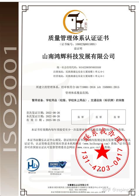 ISO9001：2015质量管理体系-中国质量认证咨询网